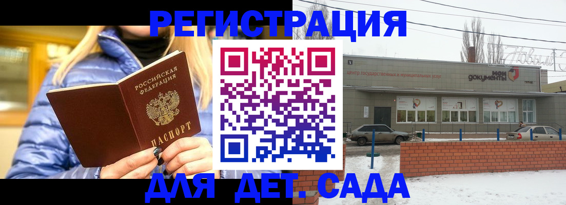 прописка для работы в Скопине